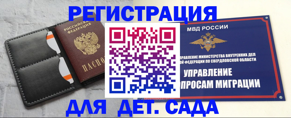 временная регистрация законно в Новошахтинске