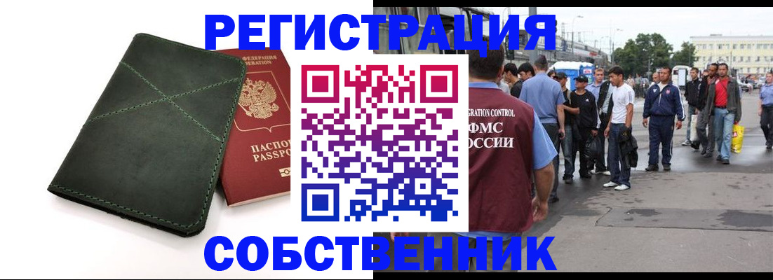 найти адрес прописки в Новошахтинске